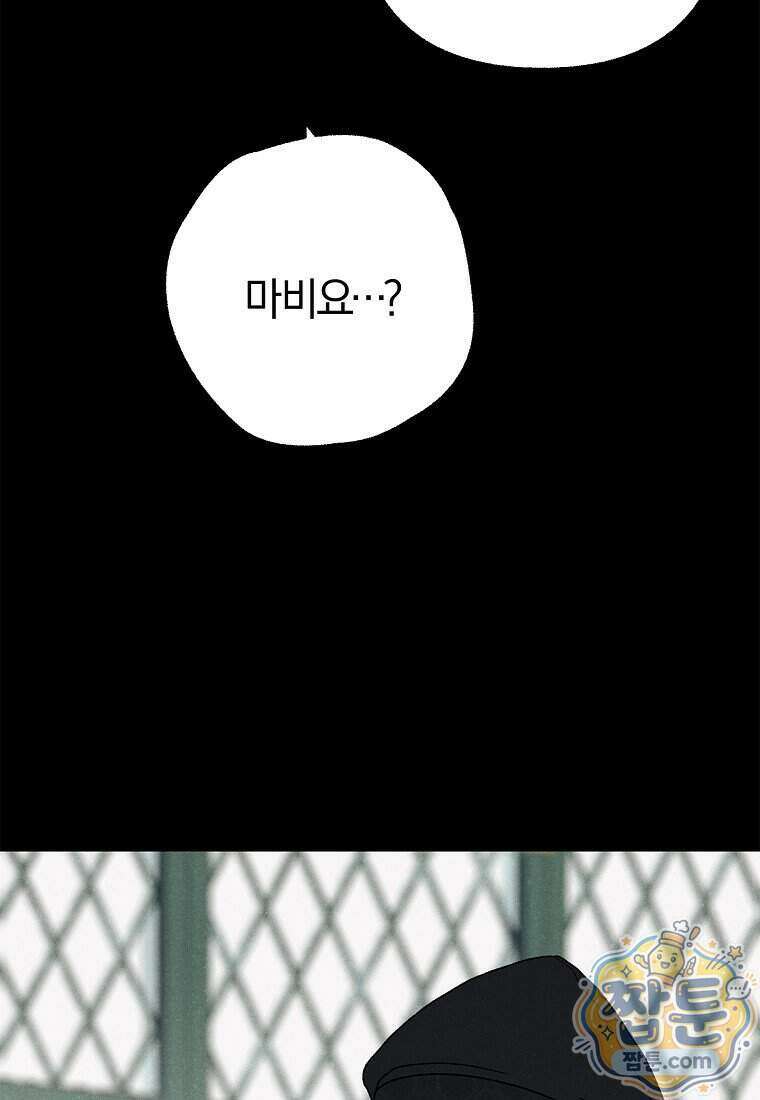 국혼 79화 6