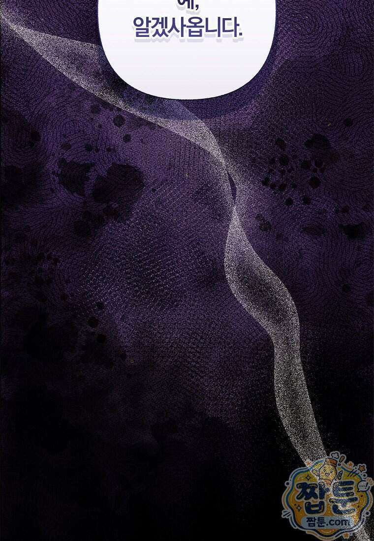 국혼 79화 10