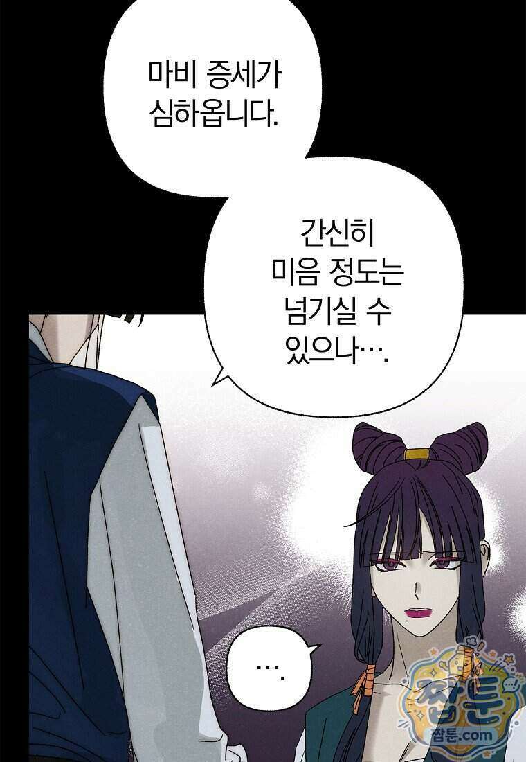 국혼 79화 20