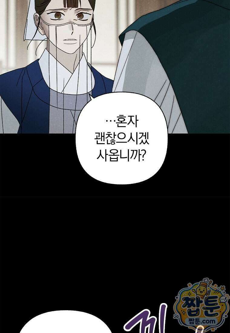 국혼 79화 22