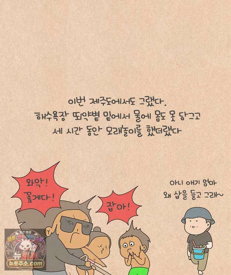 퀴퀴한 일기 1010.I와 E의 여행 5