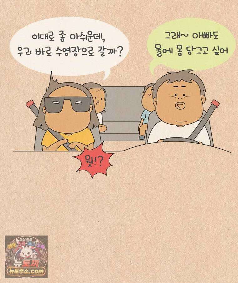 퀴퀴한 일기 1010.I와 E의 여행 7