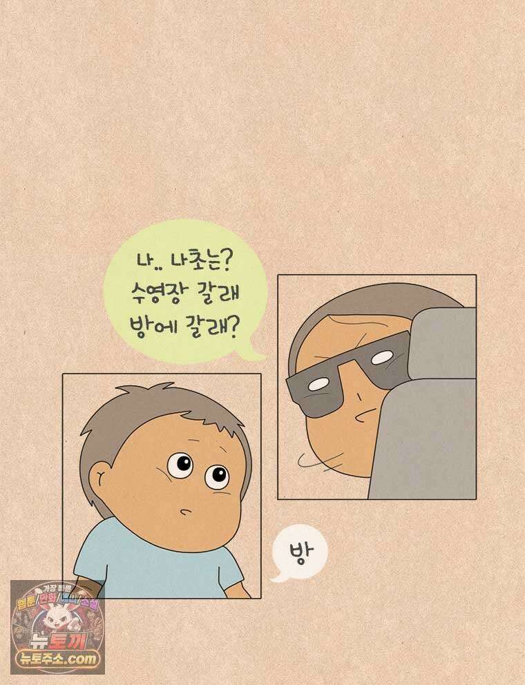 퀴퀴한 일기 1010.I와 E의 여행 8