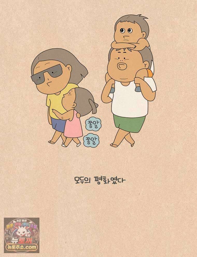 퀴퀴한 일기 1010.I와 E의 여행 13