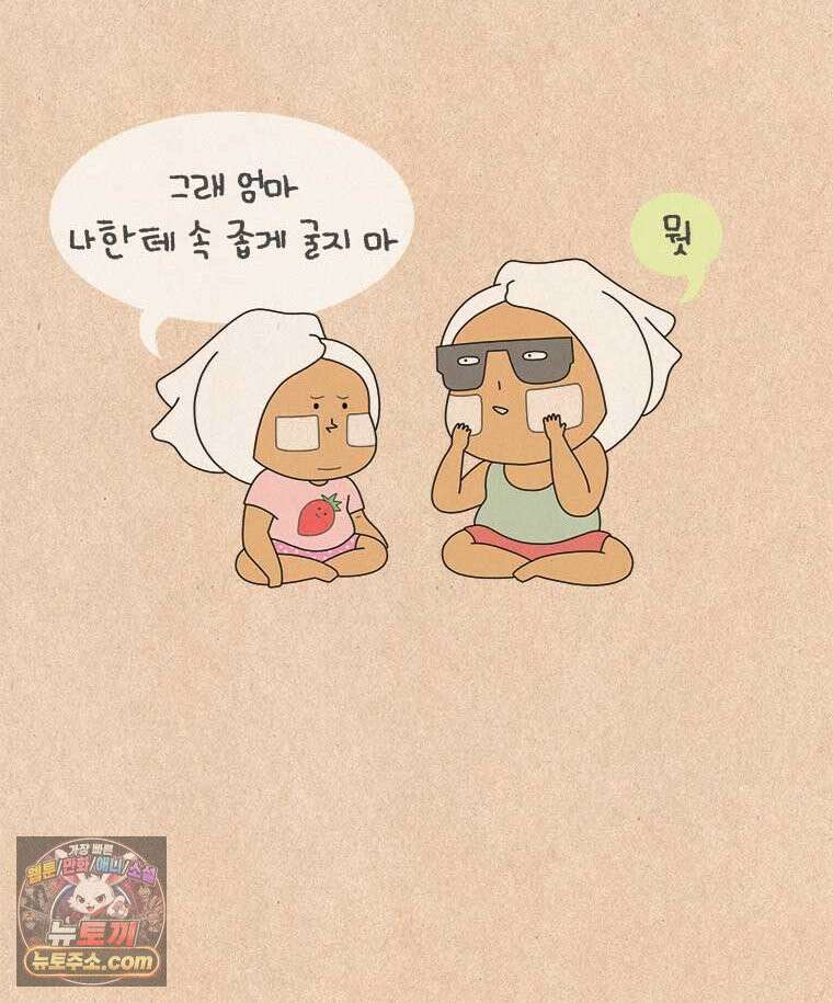 퀴퀴한 일기 1010.I와 E의 여행 22