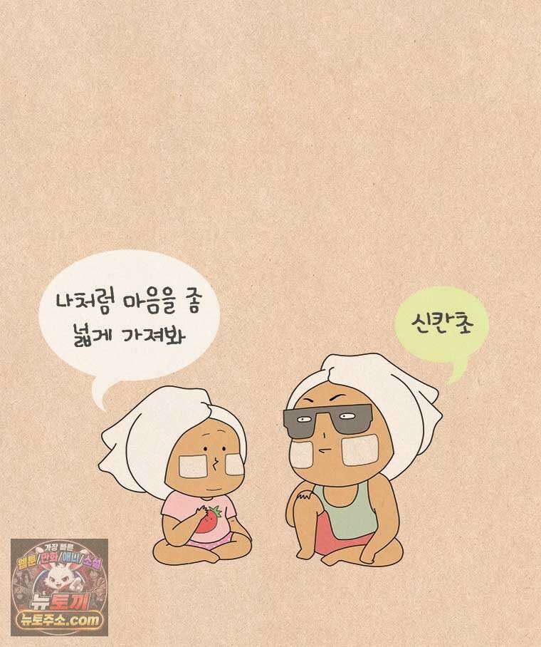 퀴퀴한 일기 1010.I와 E의 여행 23