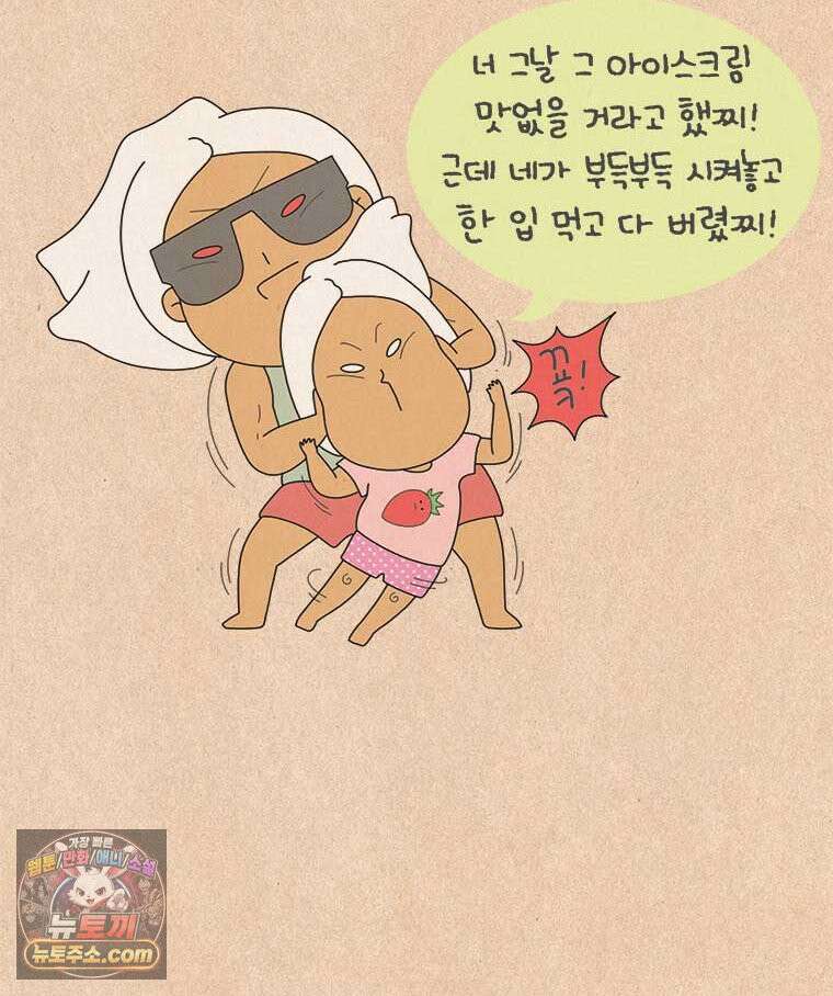 퀴퀴한 일기 1010.I와 E의 여행 26