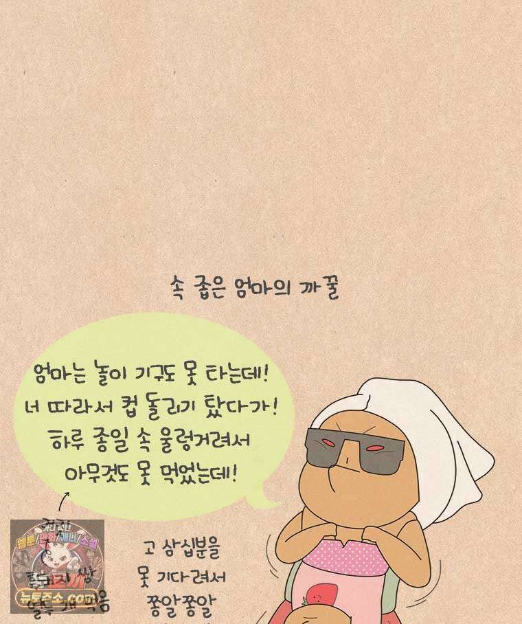 퀴퀴한 일기 1010.I와 E의 여행 27