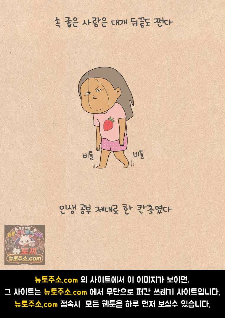 퀴퀴한 일기 1010.I와 E의 여행 29