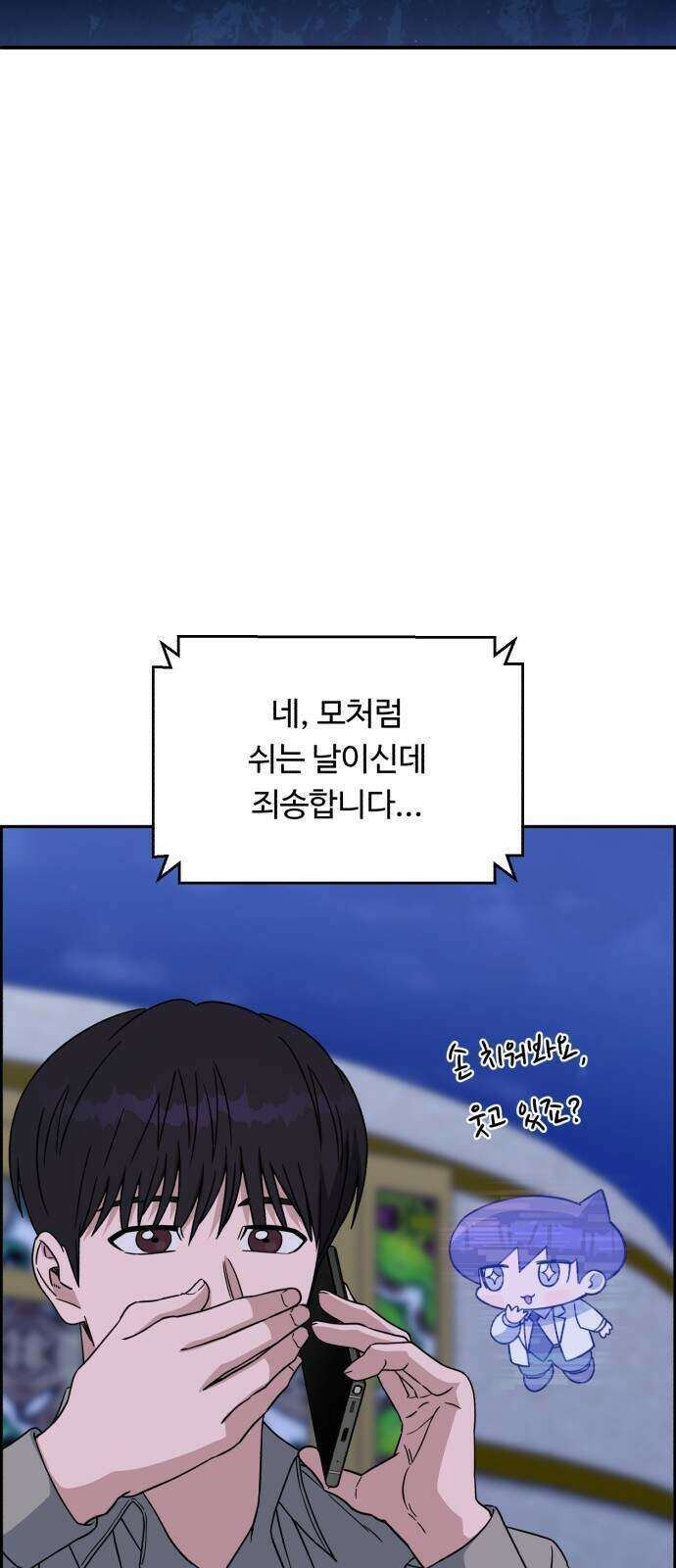 A.I. 닥터 244화 2