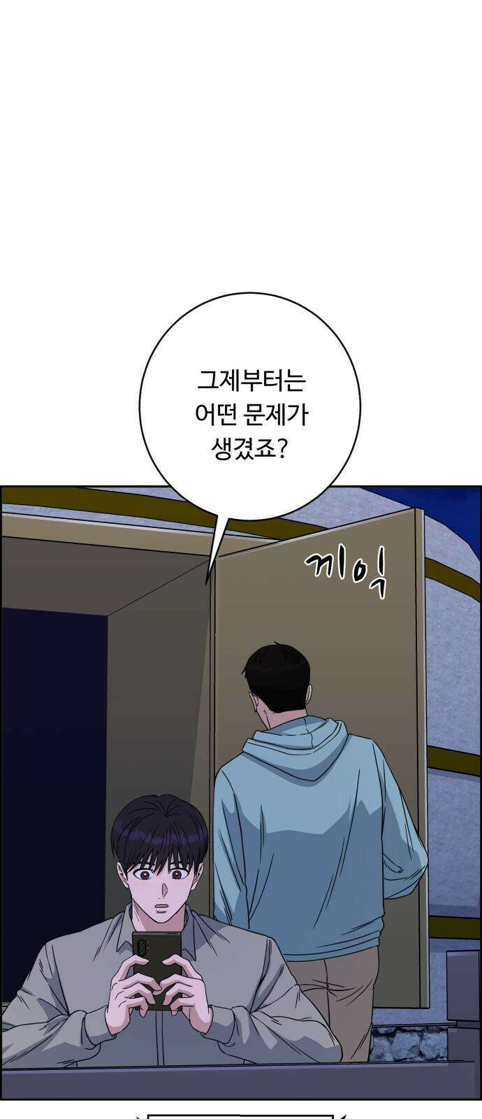 A.I. 닥터 244화 11
