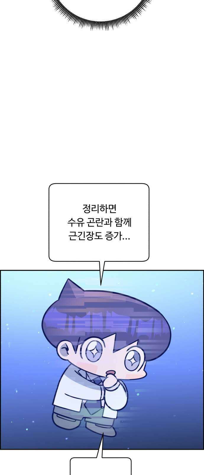 A.I. 닥터 244화 18
