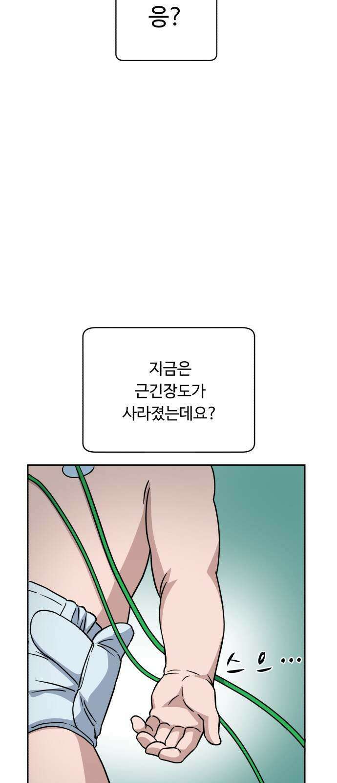 A.I. 닥터 244화 19