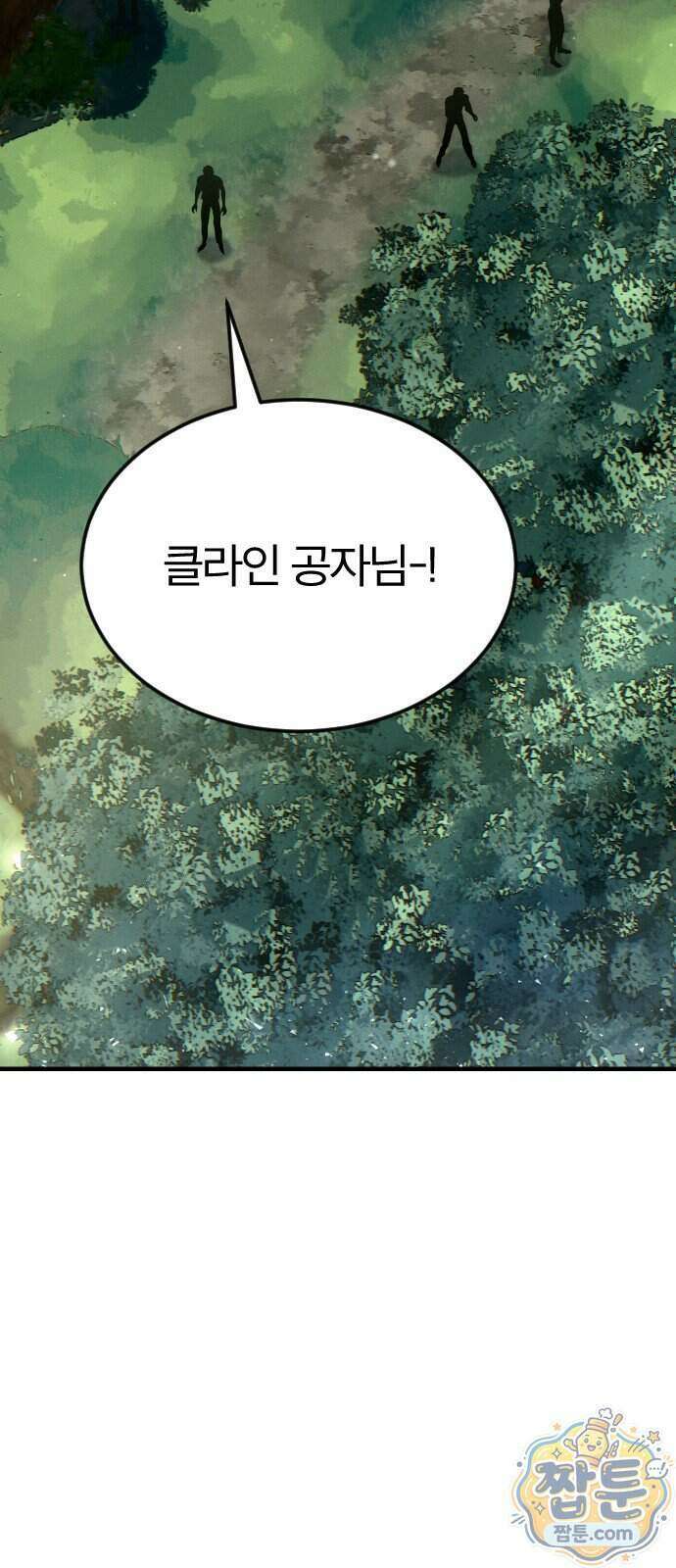 검술명가의 네크로맨서 13화 3