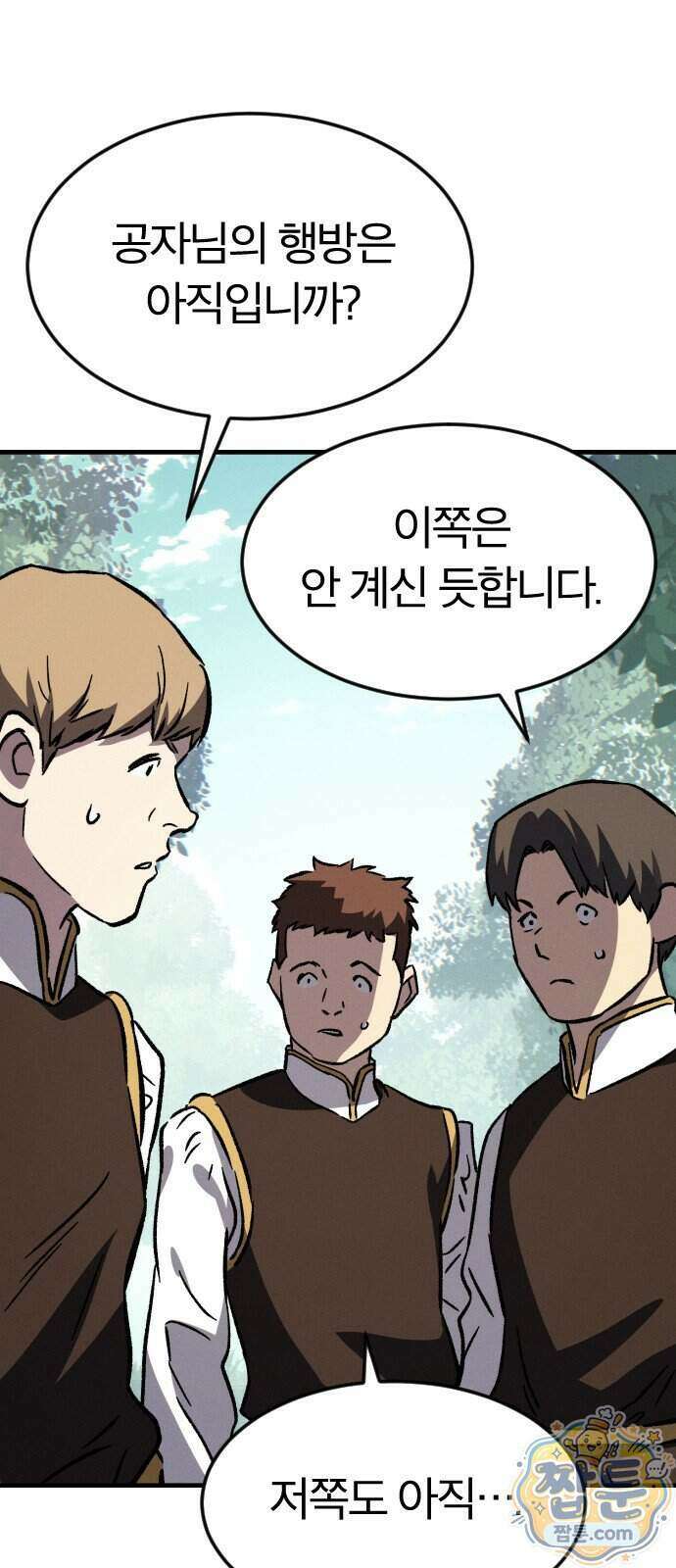 검술명가의 네크로맨서 13화 4