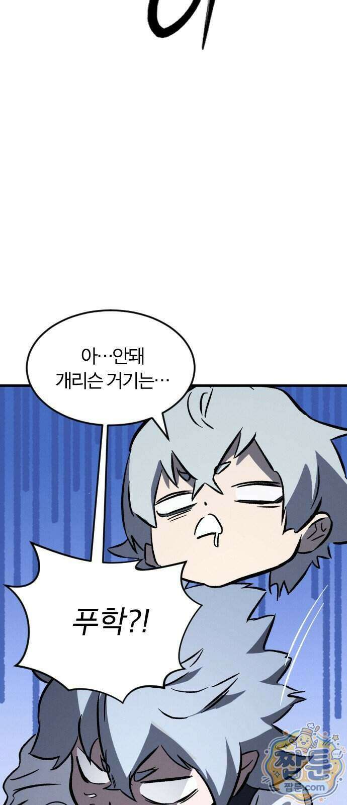 검술명가의 네크로맨서 13화 11