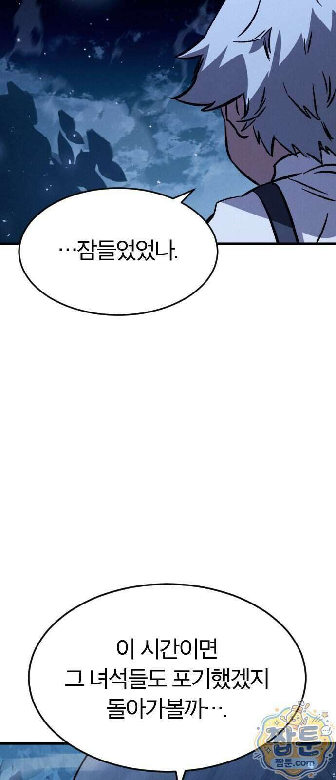 검술명가의 네크로맨서 13화 13