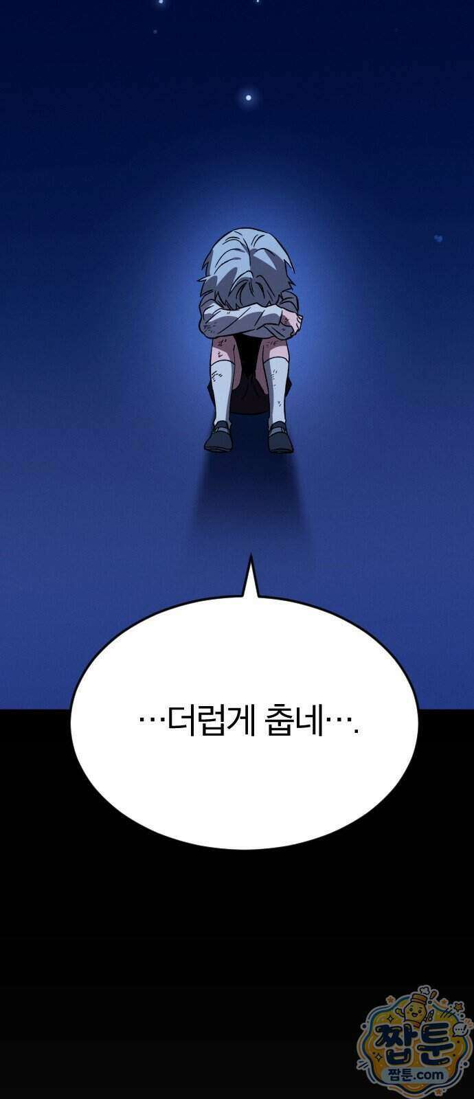 검술명가의 네크로맨서 13화 28