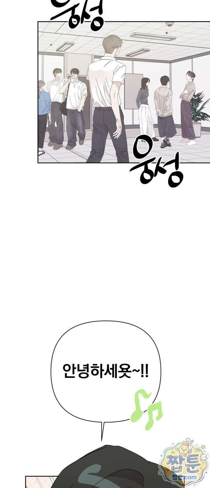 나의 모르는 여자친구 44화 2