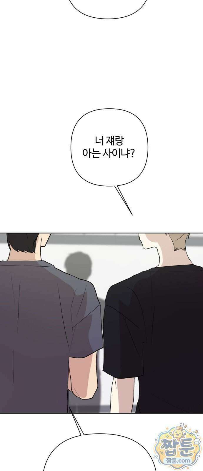 나의 모르는 여자친구 44화 7