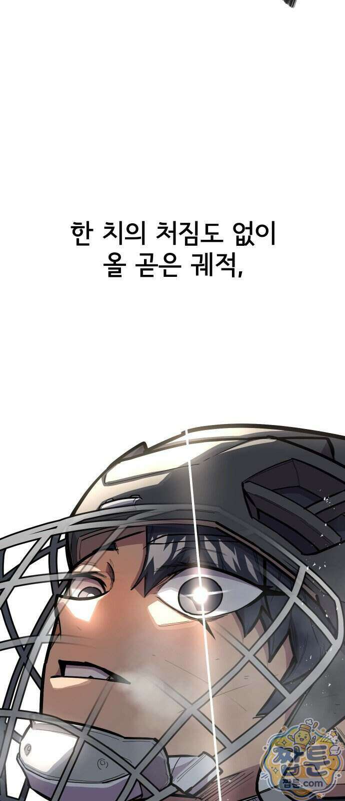 원타이머 032화 8