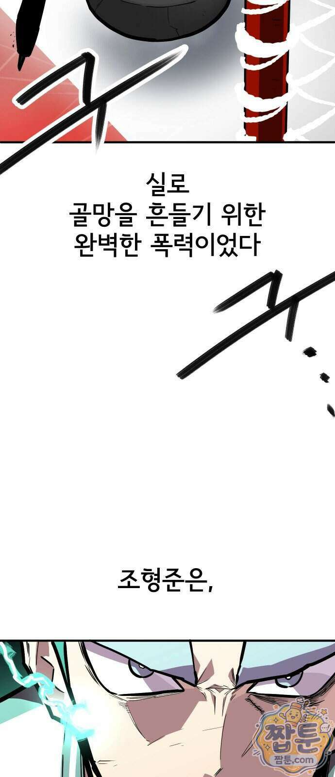원타이머 032화 10