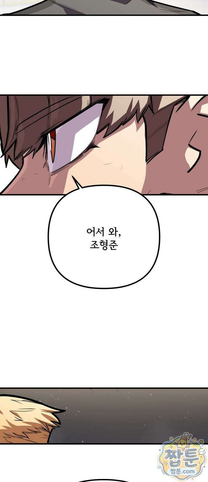 원타이머 032화 14