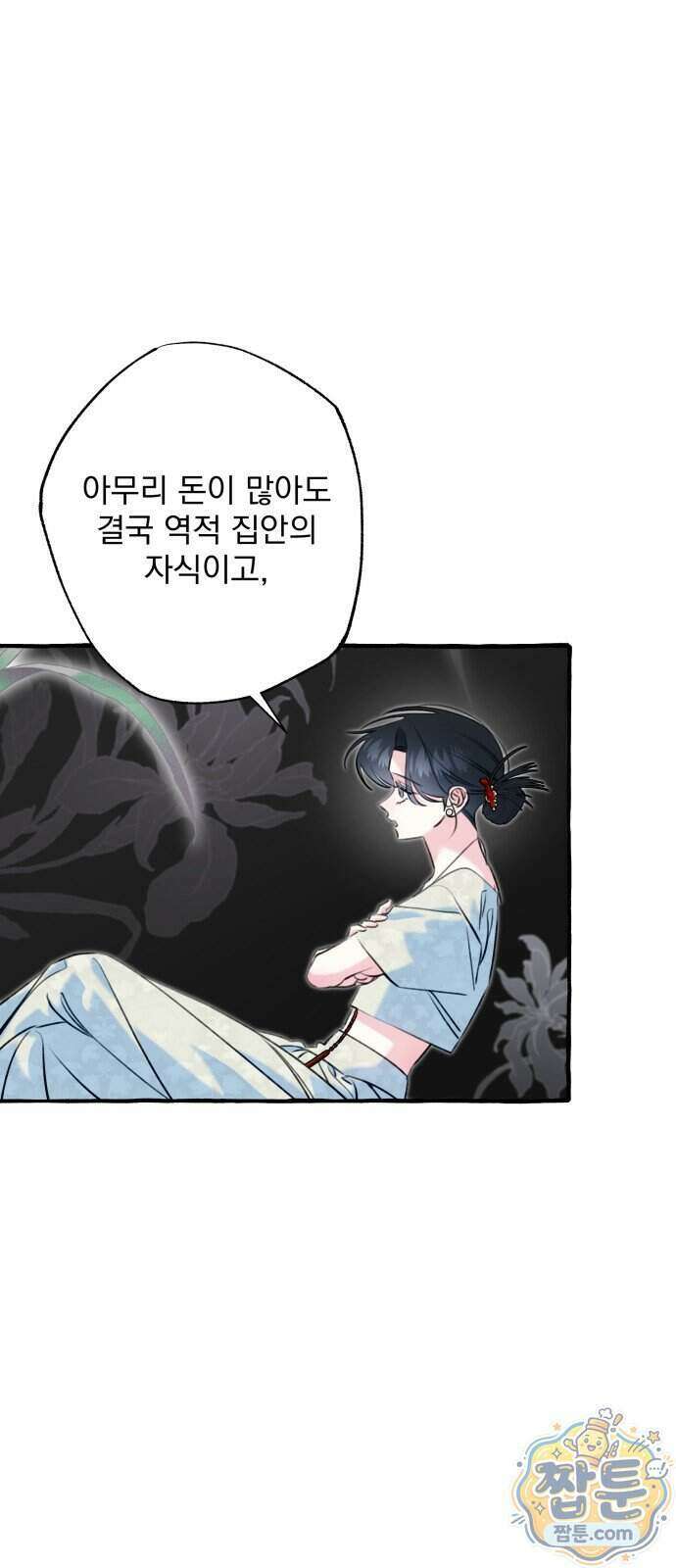 북설애담 88화 1