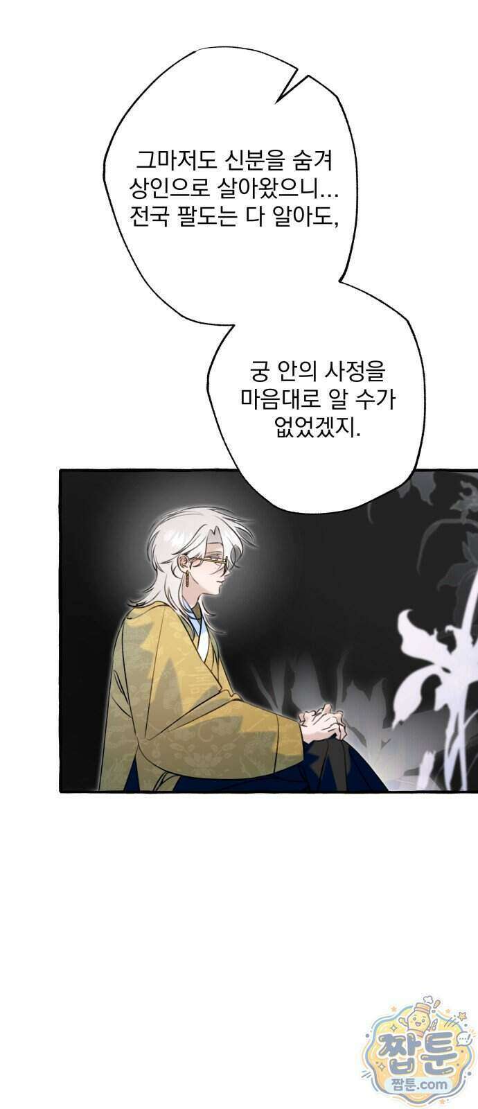 북설애담 88화 2