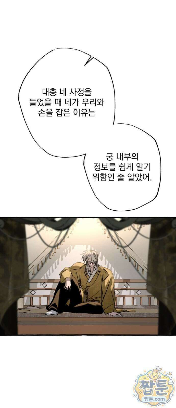 북설애담 88화 3