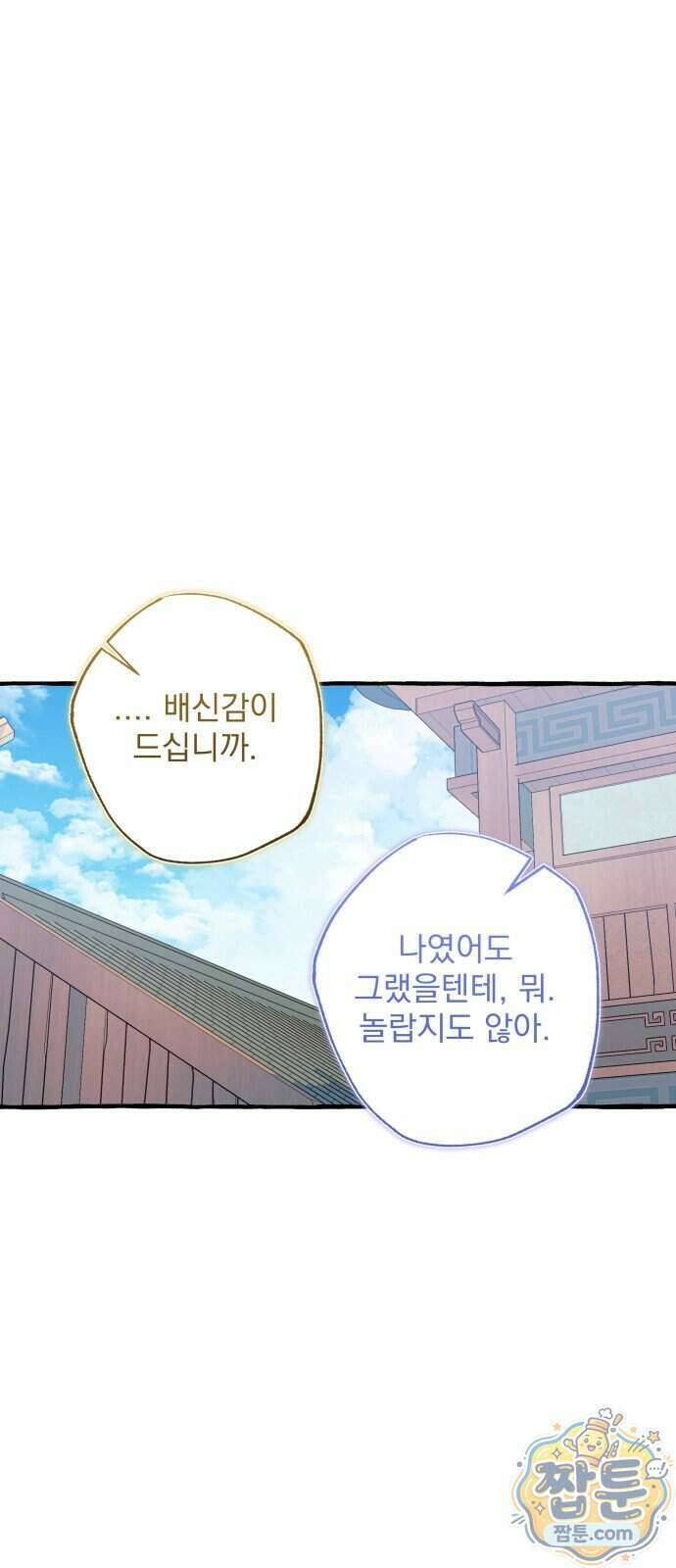 북설애담 88화 8