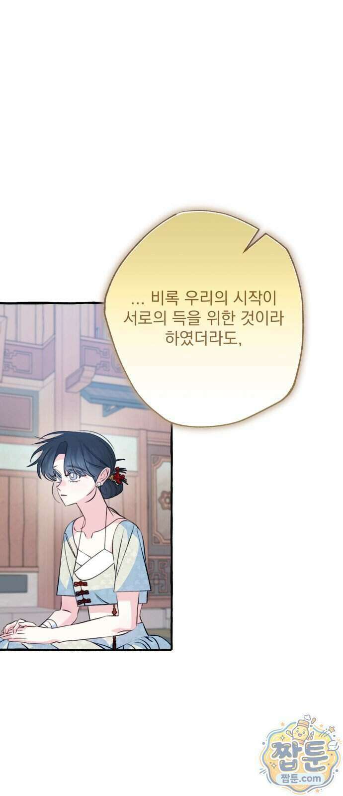 북설애담 88화 10