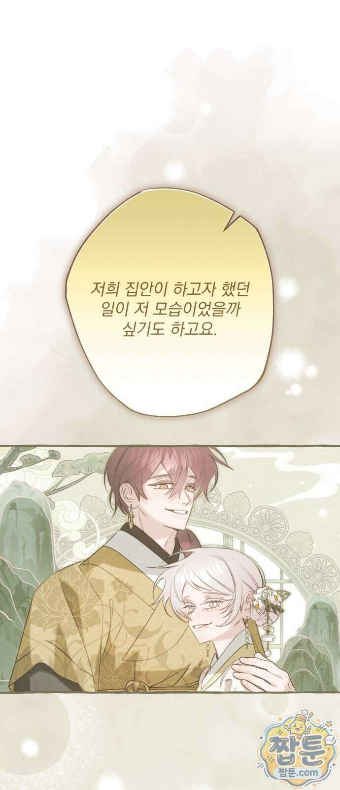 북설애담 88화 12