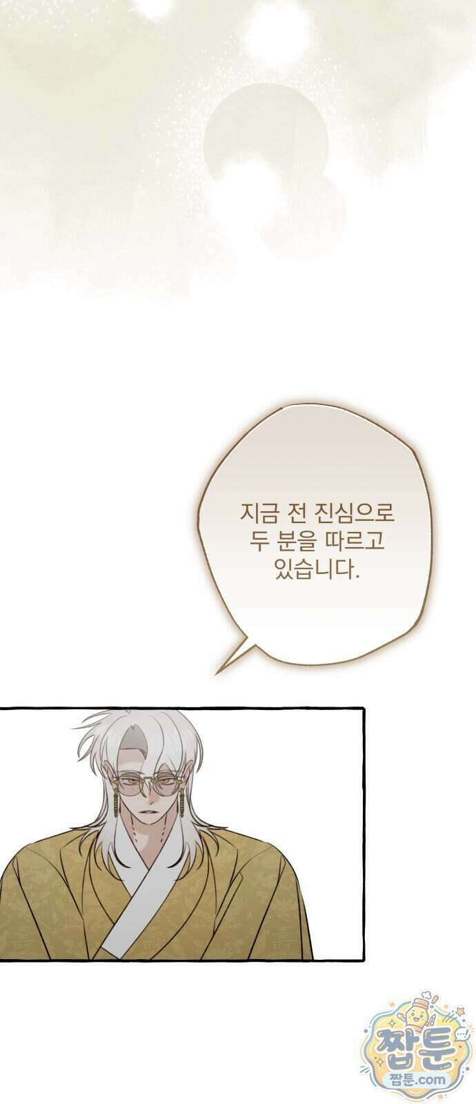 북설애담 88화 13