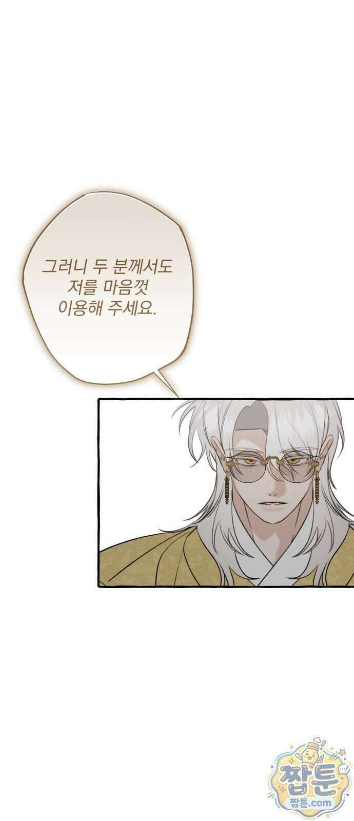 북설애담 88화 14