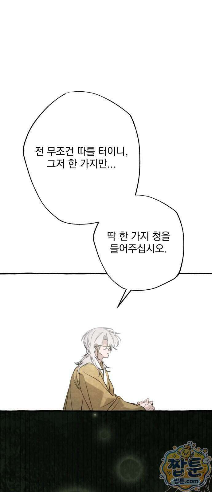 북설애담 88화 15
