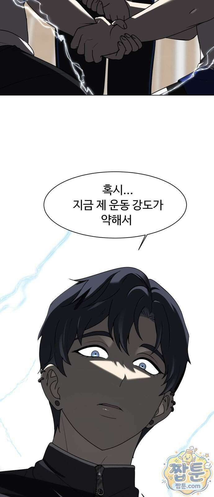 다이어트 워리어 53화 5