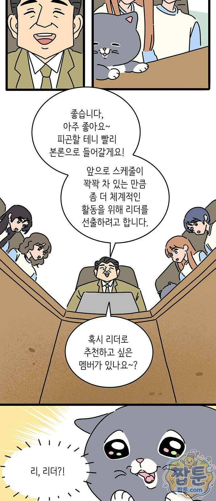 아이돌리 19화 2