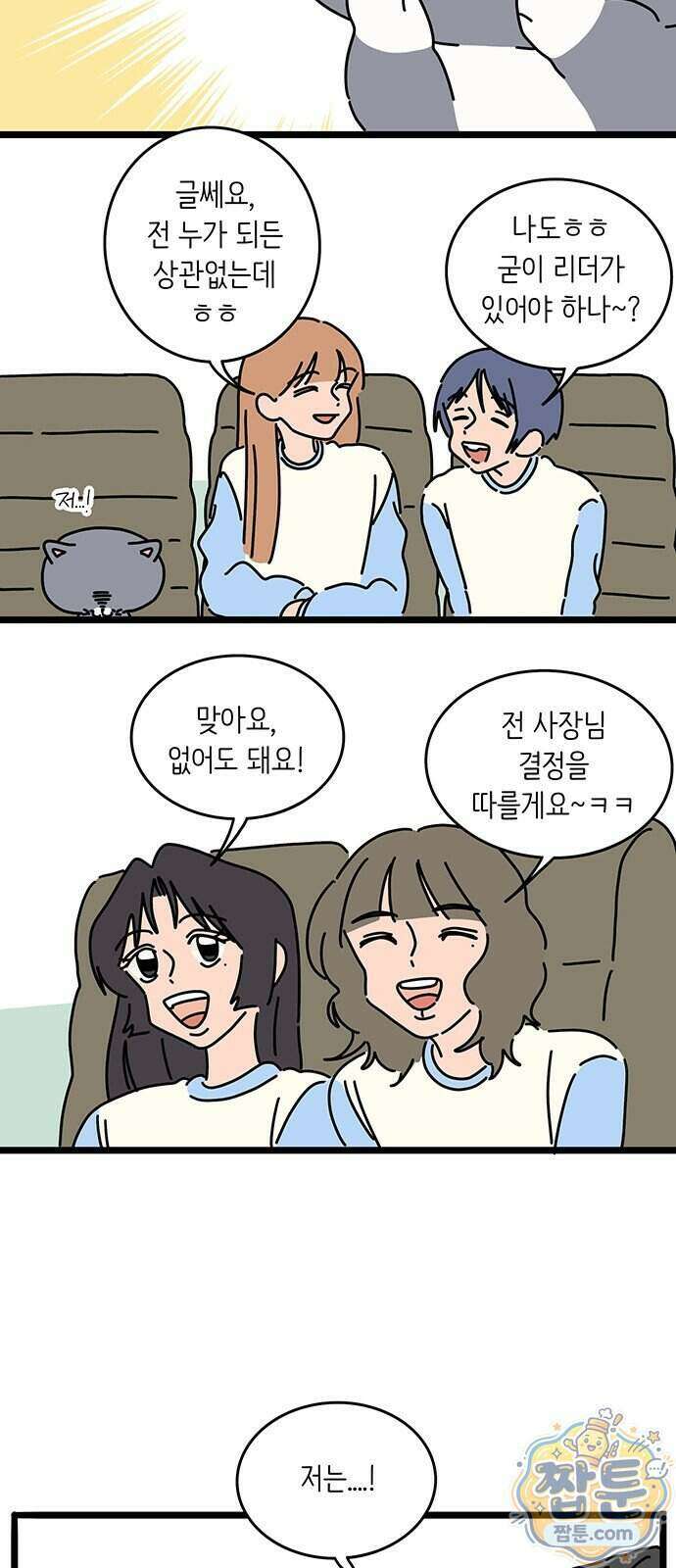 아이돌리 19화 3
