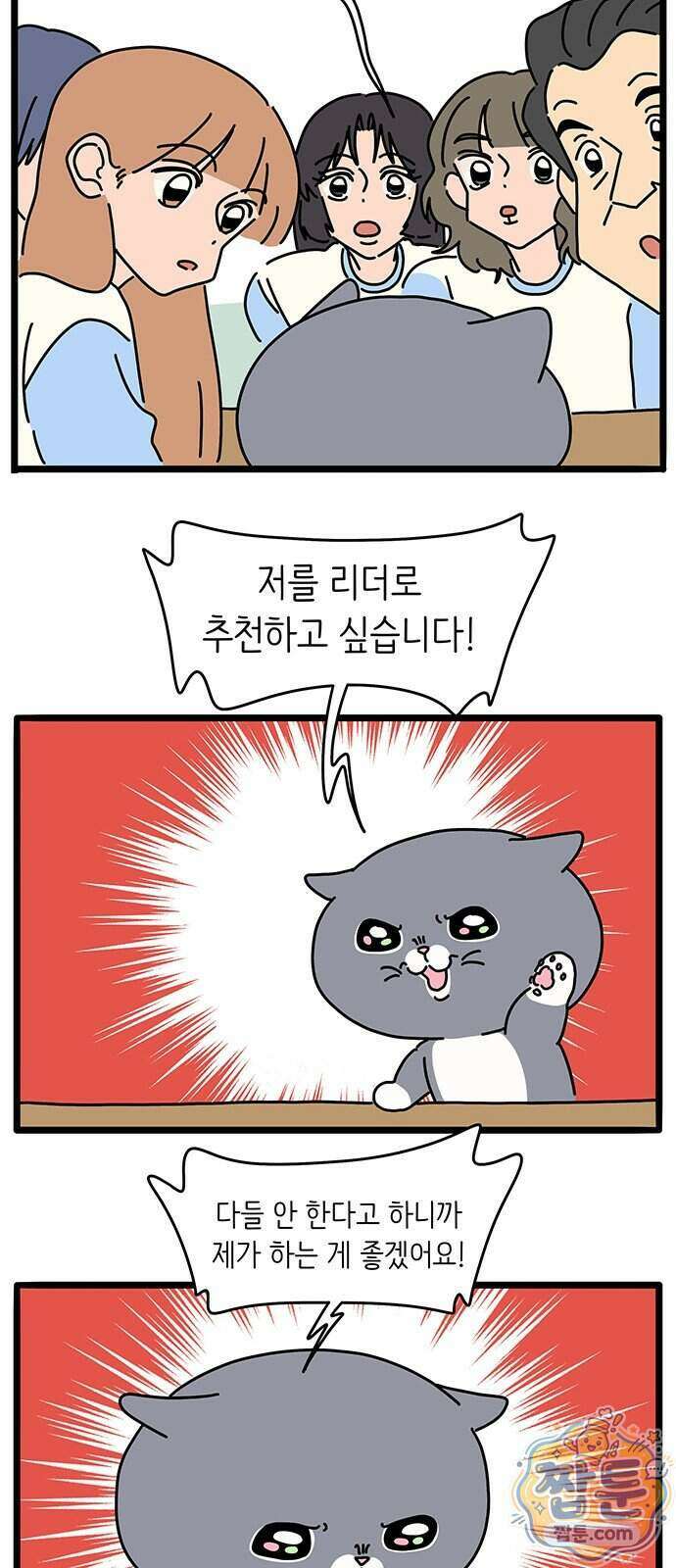 아이돌리 19화 4