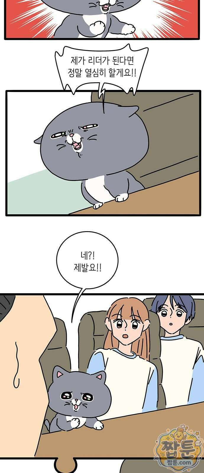 아이돌리 19화 5