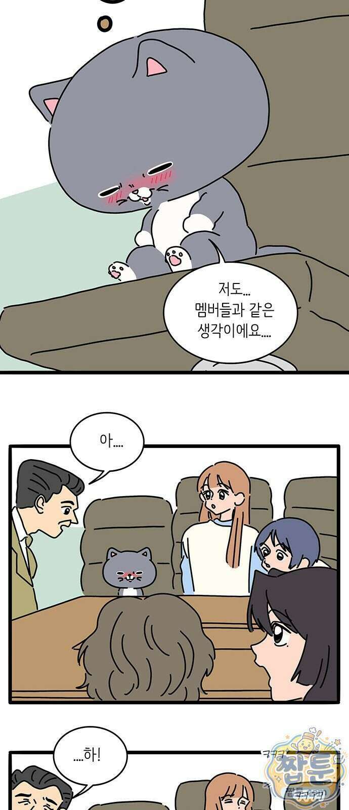 아이돌리 19화 6