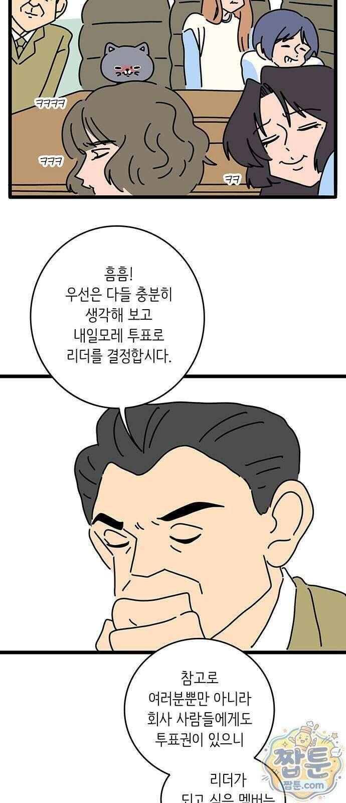 아이돌리 19화 7