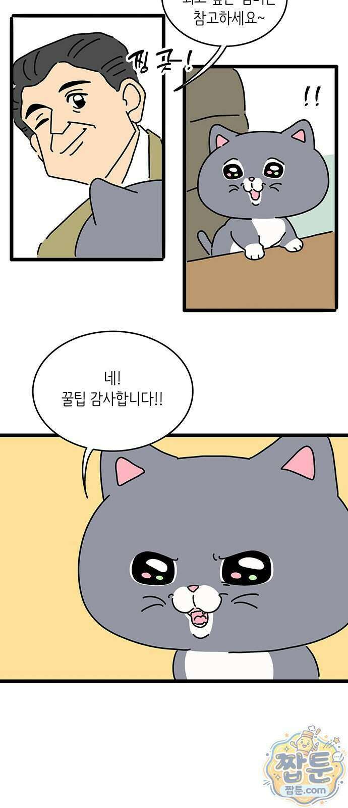 아이돌리 19화 8