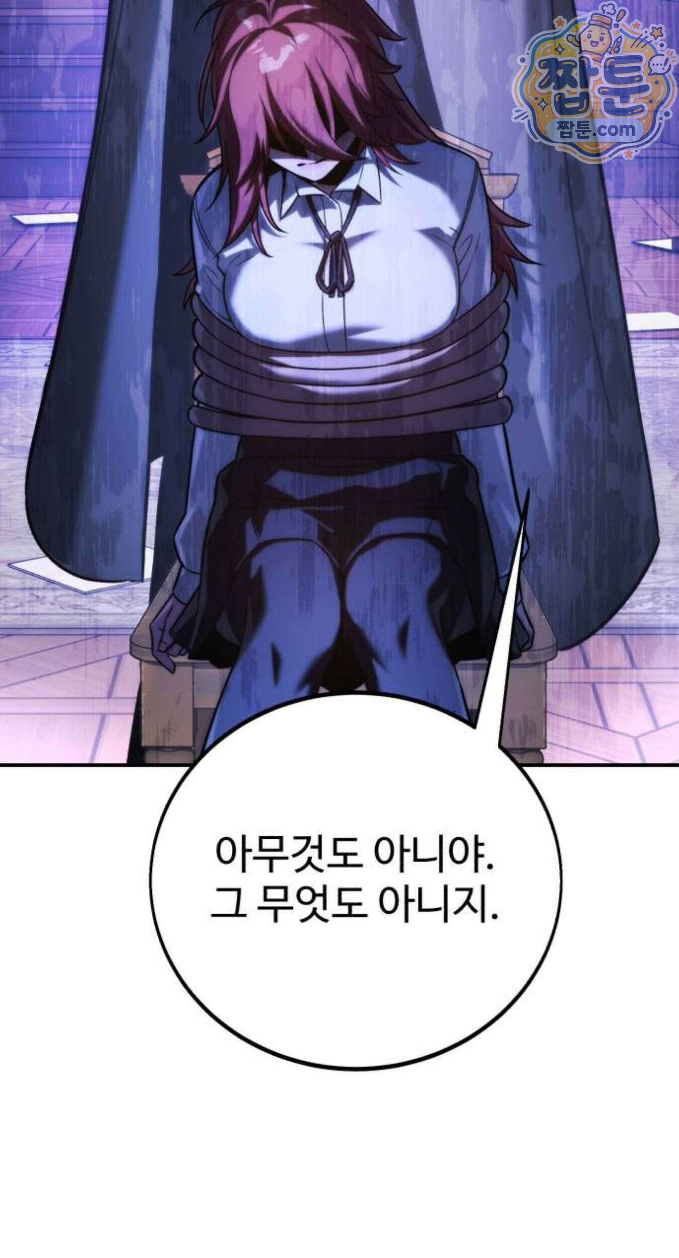 아카데미에서 살아남기 111화 14