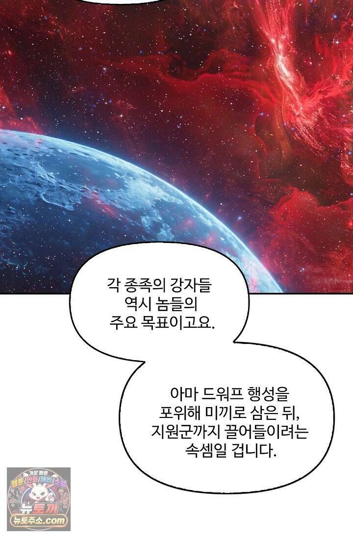 엘피스 전기: 더 라스트 554화 3