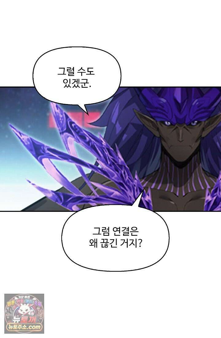 엘피스 전기: 더 라스트 554화 4