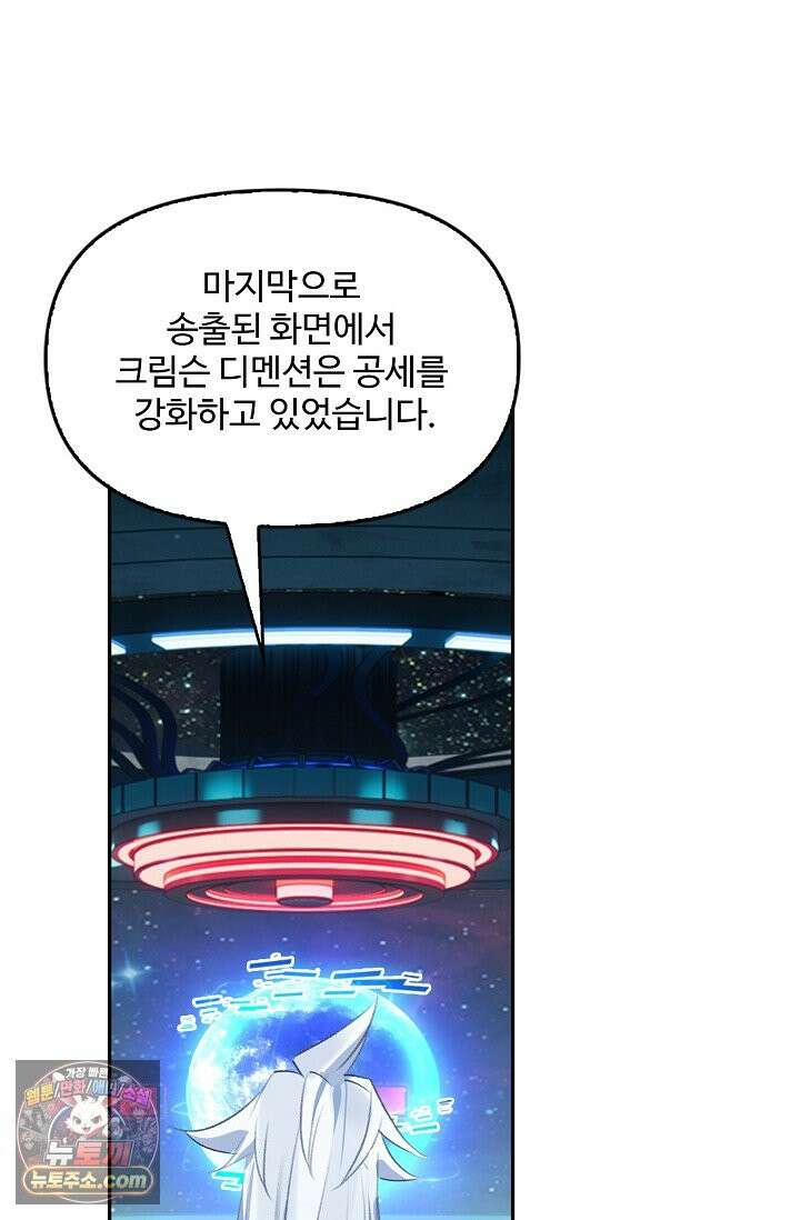 엘피스 전기: 더 라스트 554화 5