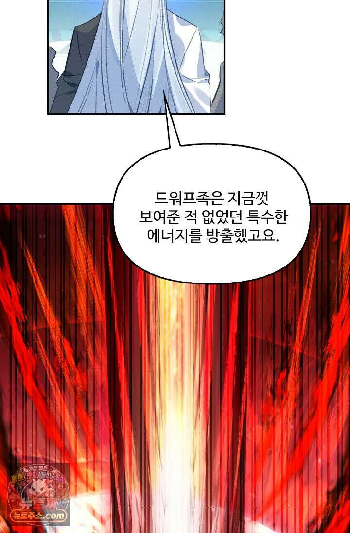 엘피스 전기: 더 라스트 554화 6
