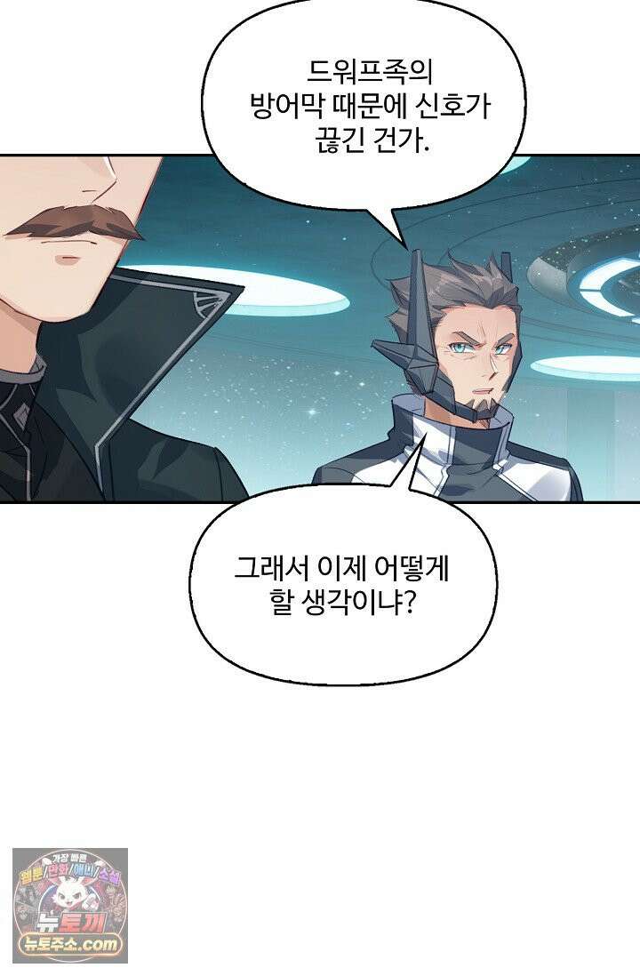 엘피스 전기: 더 라스트 554화 8